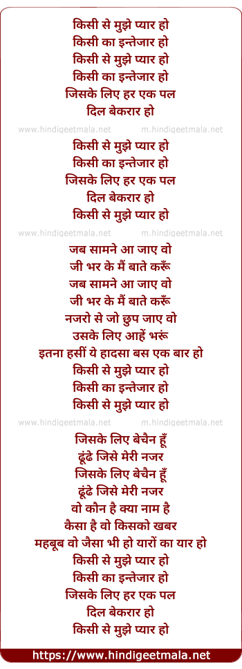 lyrics of song Kisi Se Mujhe Pyar Ho Gaya