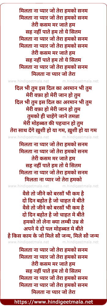 lyrics of song Milta Na Pyaar Jo Tera