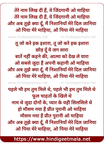 lyrics of song Tere Naam Likh Di Hai