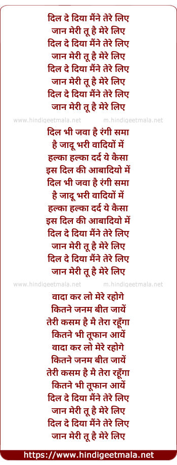 lyrics of song Dil De Diya