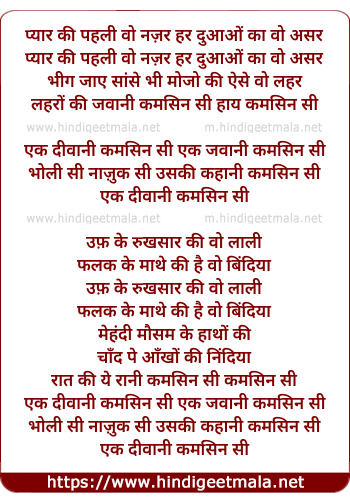 lyrics of song Ek Deewani Kamsin Si