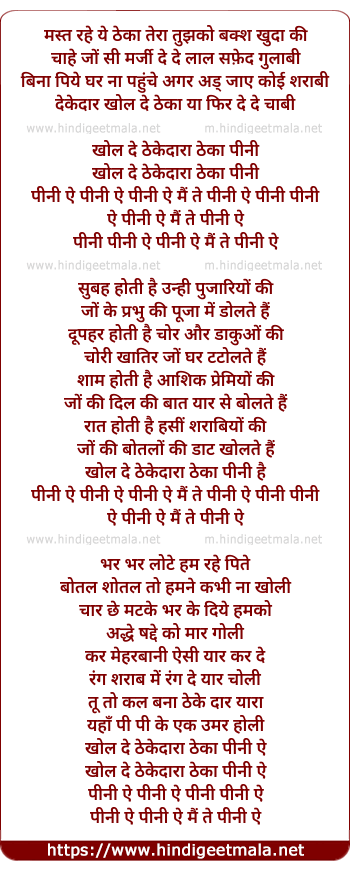 lyrics of song Mast Rahe Yeh Theka Tera