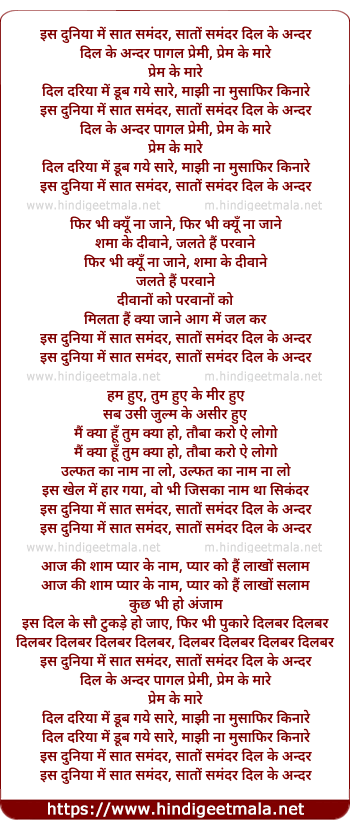 lyrics of song Iss Duniya Mein