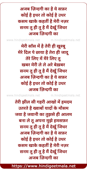 lyrics of song Ajab Zindagi Ka Hai Ye Safar