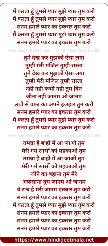 lyrics of song Main Karta Hu Tumse Pyar