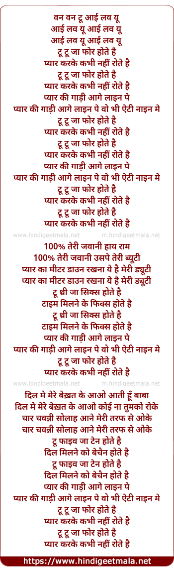 lyrics of song One One Two I Love You