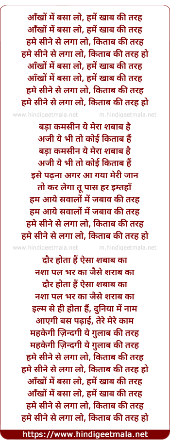 lyrics of song Aankhon Me Basa Lo