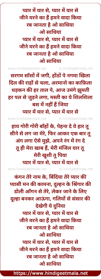 lyrics of song Pyar Me Pyar Se