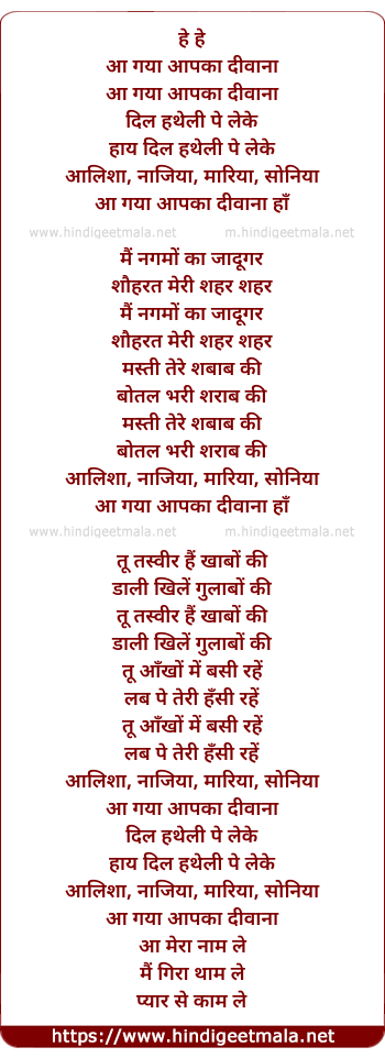 lyrics of song Aa Gaya Aapka Diwana
