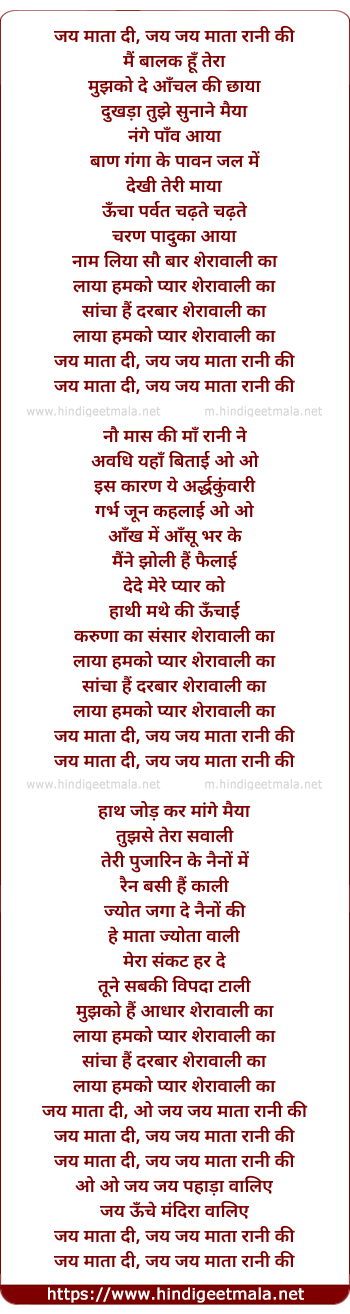 lyrics of song Bol Sanche Darbar Ki Jai