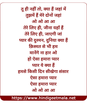 lyrics of song Aaj Se Pehle Kabhi Kisi Ne (Ii)