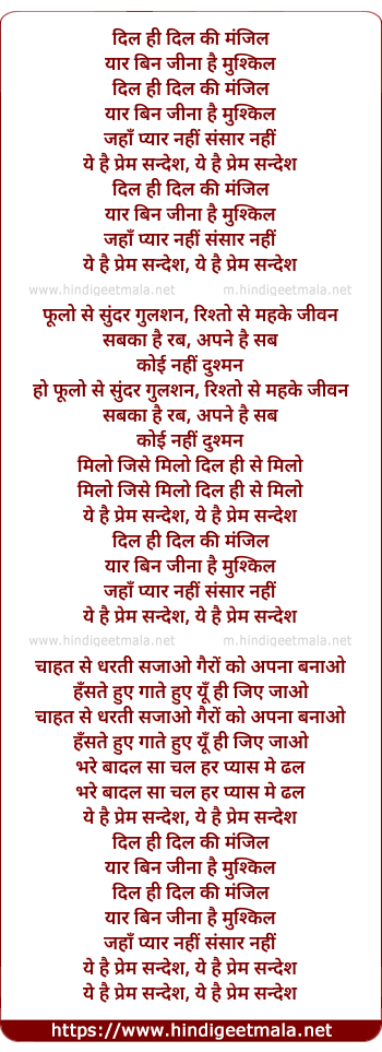 lyrics of song Dil Hi Dil Ki Manzil