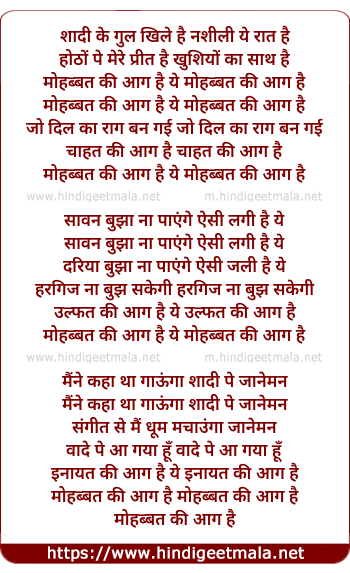 lyrics of song Mohabbat Ki Aag Hai