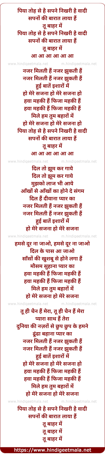 lyrics of song Nazar Milti Hai