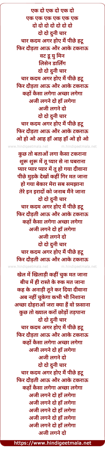 lyrics of song Do Dunee Char