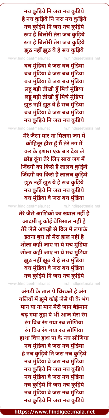 lyrics of song Nach Kudiye Nee