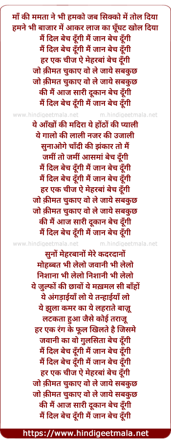 lyrics of song Main Dil Bech Doongi