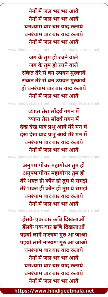 lyrics of song Naino Me Jal Bhar Aaye