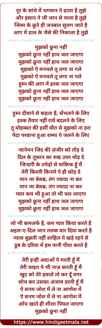 lyrics of song Noor Ke Saanche Me Bhagwan