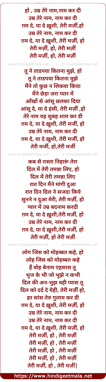 lyrics of song Umr Tere Naam Naam Kar Di (I)