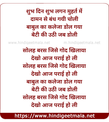 lyrics of song Sola Baras Jise