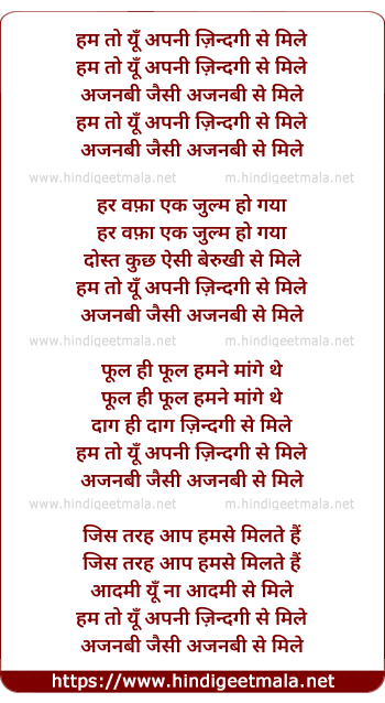 lyrics of song Ajnabee