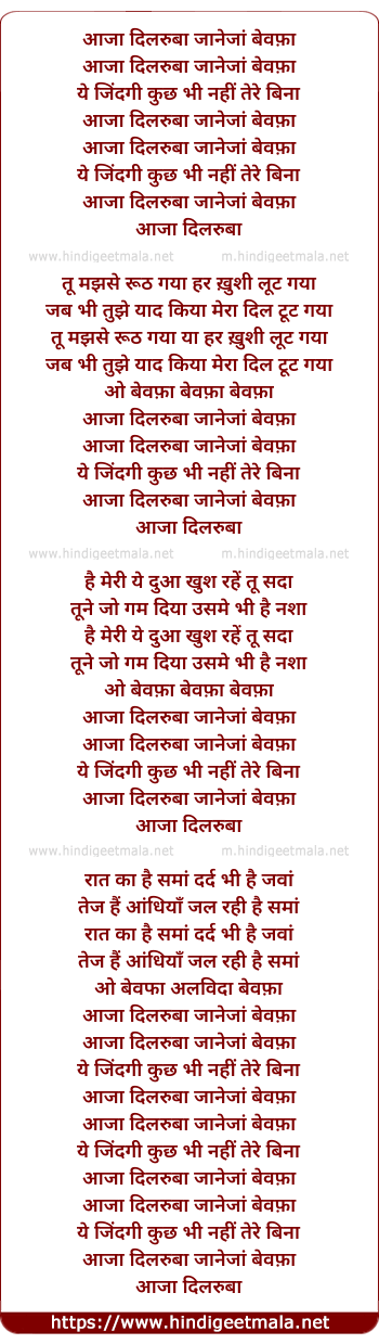 lyrics of song Aaja Dilruba