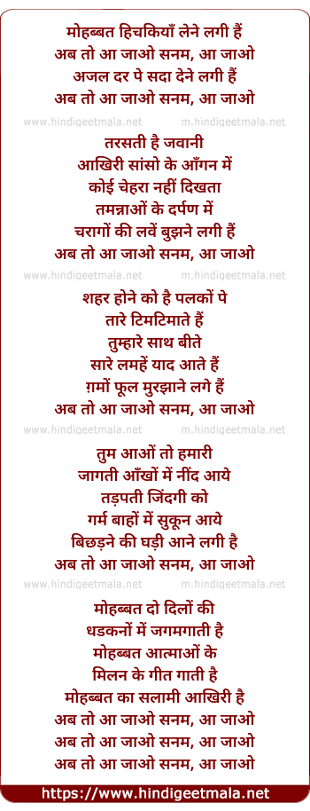 lyrics of song Mohabbat Hichkiyan Lene Lagi Hai