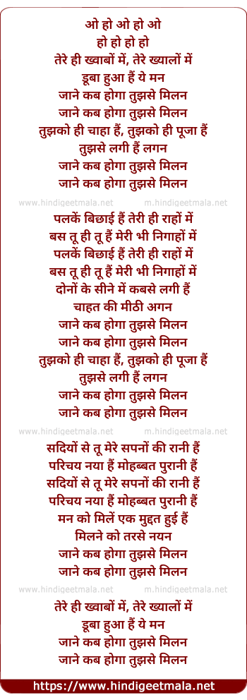 lyrics of song Tere Hi Khwabo Me (Male)