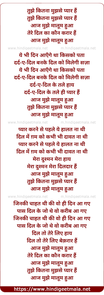 lyrics of song Tujhe Kitna Mujhse Pyar (Ii)