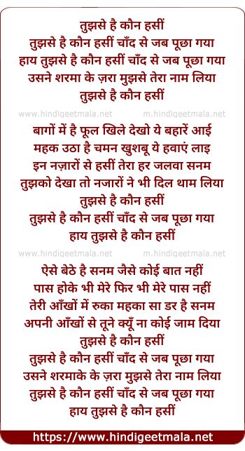 lyrics of song Tujhse Hai Kaun Haseenn