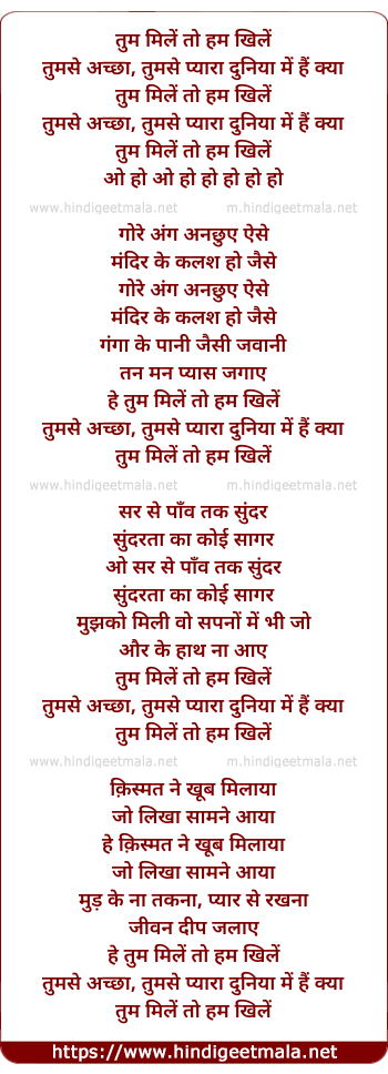 lyrics of song Tum Mile