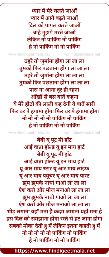 lyrics of song No Parking No Parking