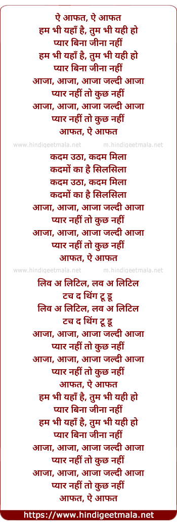 lyrics of song (Aafat) Pyaar Nahi To Kuch Nahi