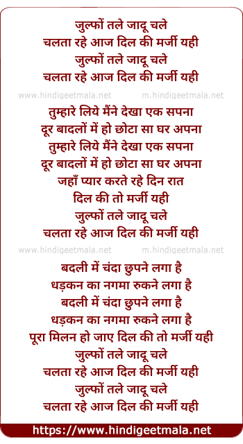 lyrics of song Zulfon Tale