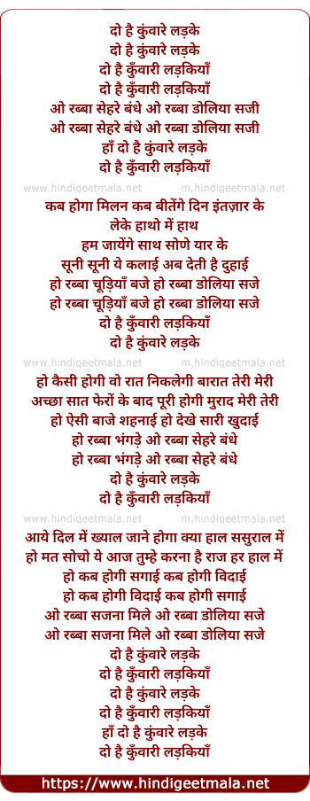 lyrics of song Do Hain Kanware Ladke