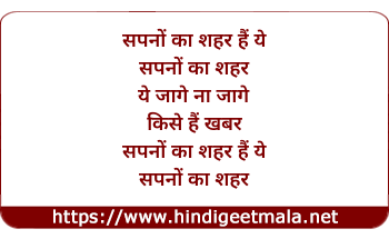 lyrics of song Sapnon Ka Sheher Hai Ye