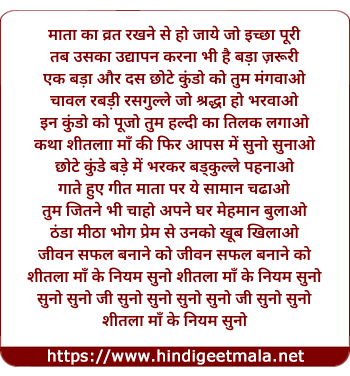 lyrics of song Maata Ka Vrat Rakhne