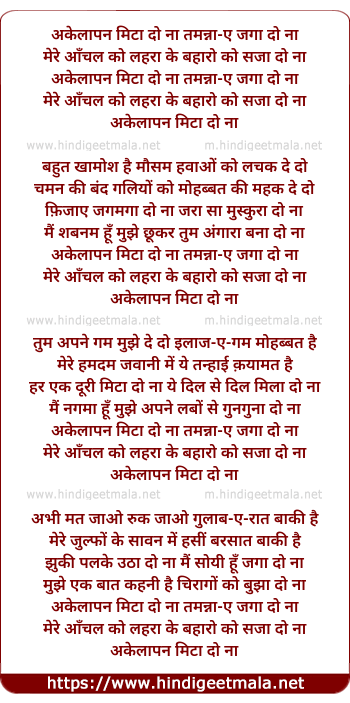 lyrics of song Akelapan Mita Do Na