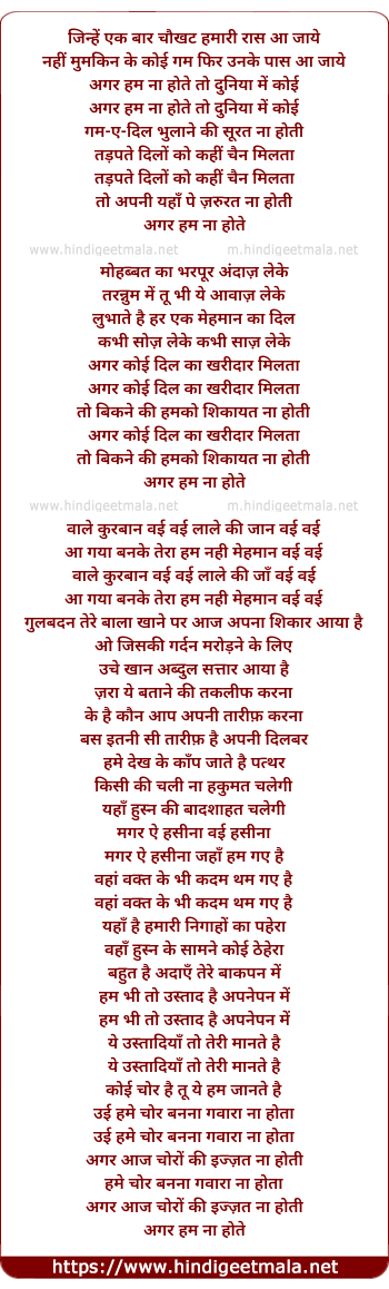 lyrics of song Jinhe Ek Baar