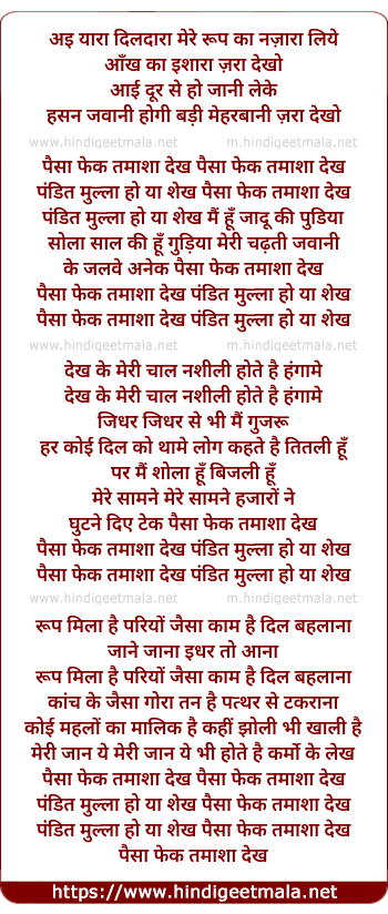 lyrics of song Paisa Phenkh Tamasha Dekh