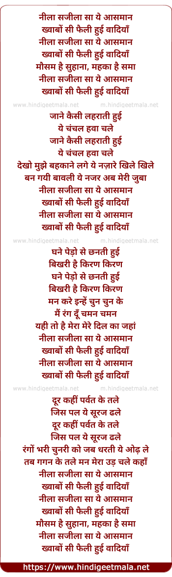 lyrics of song Neela Sajila Sa Yeh Aasman