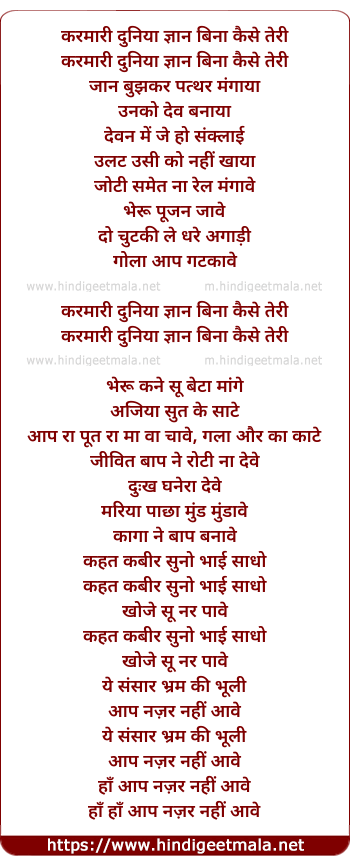 lyrics of song Karmaari Duniya
