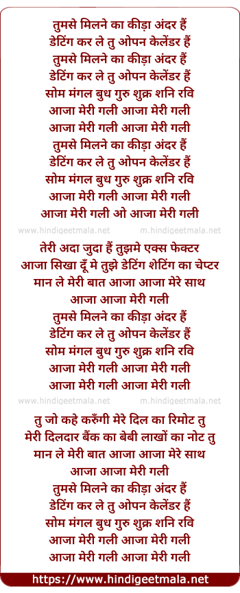 lyrics of song Keeda