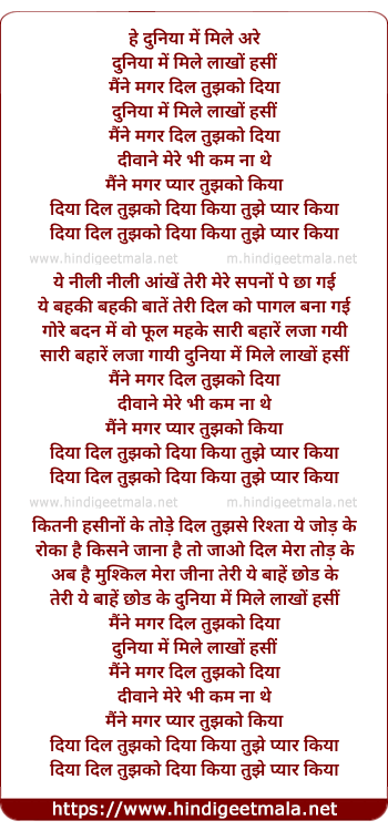 lyrics of song Diya Dil Tujhko Diya