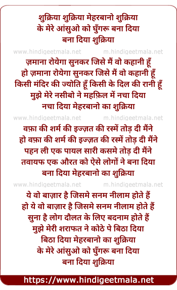 lyrics of song Shukriyaa Meherbano
