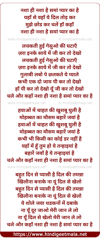lyrics of song Nasha Hi Nasha Hai