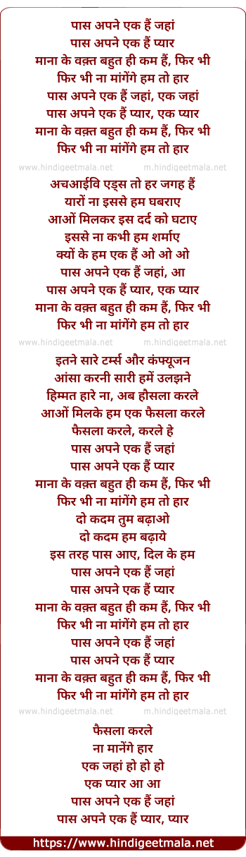 lyrics of song Ek Jahan (One World)