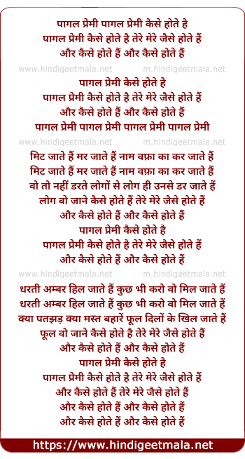 lyrics of song Pagal Premi Kaise Hote Hai
