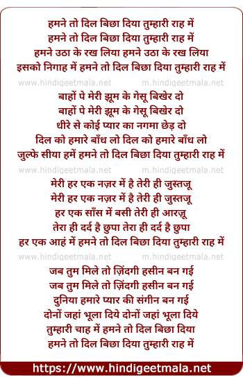 lyrics of song Humne To Dil Bicha Diya